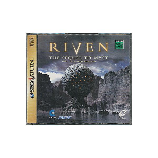 【SS】 リヴン ザ シークェル トゥ ミスト RIVEN 付録カードあり【中古】セガサターン