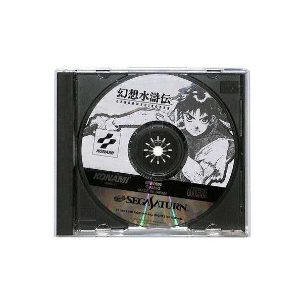 セガサターンソフト 幻想水滸伝