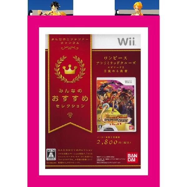 新品 税込価格 Wii ワンピースアンリミテッドクルーズエピソード2目覚める勇者みんなのおすすめセレクション版 ゲームステーション 通販 Yahoo ショッピング