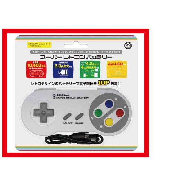 新品 税込価格 スーパーレトコンバッテリー 各機種充電可能 3ds Ds Psvita 1000 2000 Ps4コントローラ Iponeスマホ Buyee Buyee Japanese Proxy Service Buy From Japan Bot Online