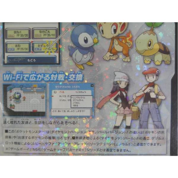 即納 新品 新品未使用品ですが 外パッケージに少し傷み汚れ等がある場合がございます ポケットモンスターパール Ds 税込価格 ソフト Williamsav Com