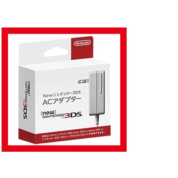 新品newニンテンドー3ds Acアダプター New3ds New3dsll 3ds 3dsll Dsi Dsill用 少し傷み汚れ等がある場合有 Buyee Buyee 提供一站式最全面最專業現地yahoo Japan拍賣代bid代拍代購服務 Bot Online