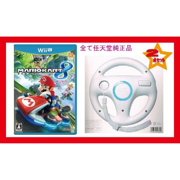 新品 税込価格 Wiiu マリオカート8 Wiiハンドル 全て任天堂純正品 Buyee Buyee 提供一站式最全面最專業現地yahoo Japan拍賣代bid代拍代購服務 Bot Online