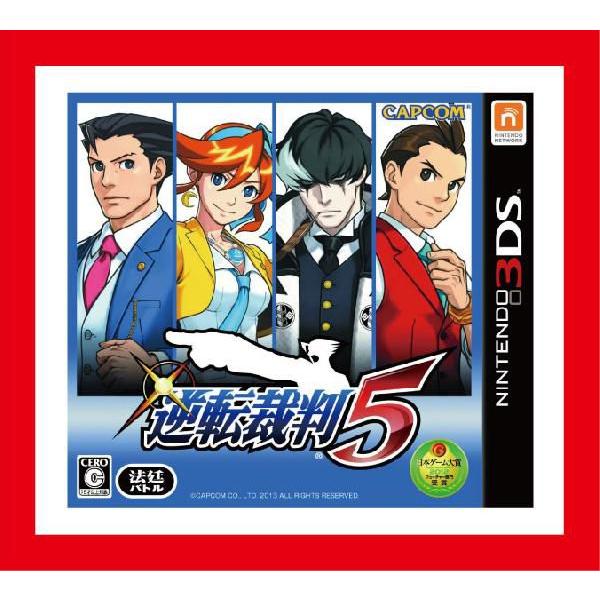 新品 税込価格 3ds 逆転裁判5 ゲームステーション 通販 Yahoo ショッピング