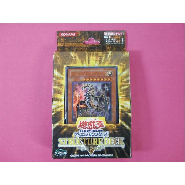 新品 未使用 未開封 税込価格 遊戯王ocg デュエルモンスターズ ストラクチャーデッキ 巨竜の復活 ゲームステーション 通販 Yahoo ショッピング