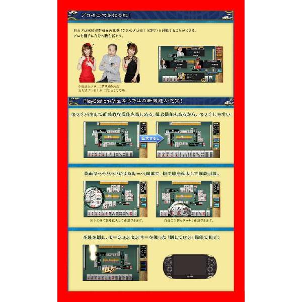 新品 税込価格 Ps Vita 麻雀格闘倶楽部 新生 全国対戦版 マージャンファイトクラブ Buyee 日本代购平台 产品购物网站大全 Buyee一站式代购 Bot Online