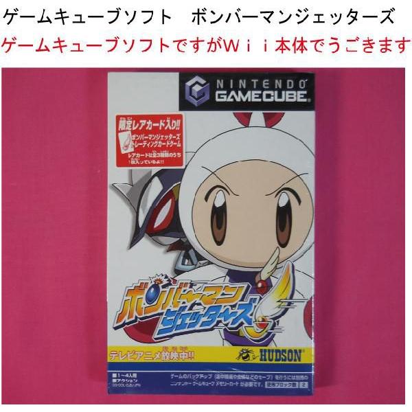 新品未使用 Gc ゲームキューブソフト ボンバーマンジェッターズ 限定レアカード入り Buyee Buyee Japanese Proxy Service Buy From Japan Bot Online