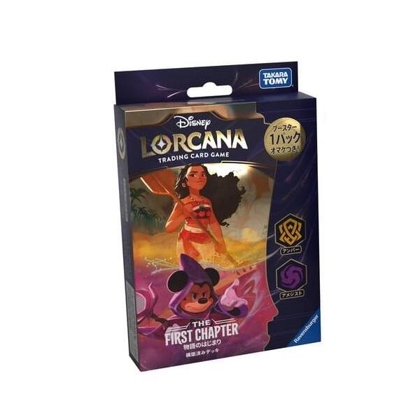 ディズニーロルカナ ロルカナ 】海外で大人気のディズニーロルカナ2BOX開封してみた