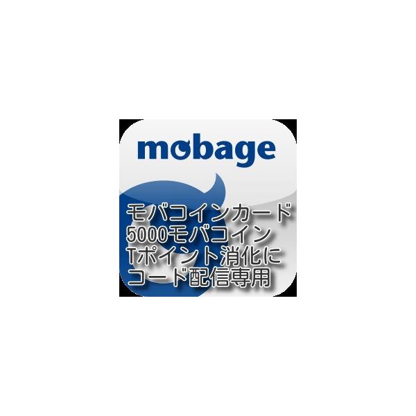 安いモバコインカードの通販商品を比較 ショッピング情報のオークファン