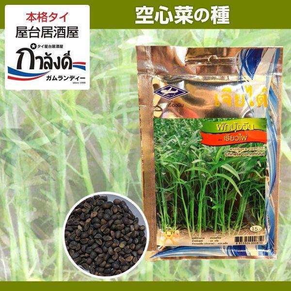 空芯菜 パクブン アサガオナ エンサイ 種 T6 ガムランディーストアヤフー店 通販 Yahoo ショッピング