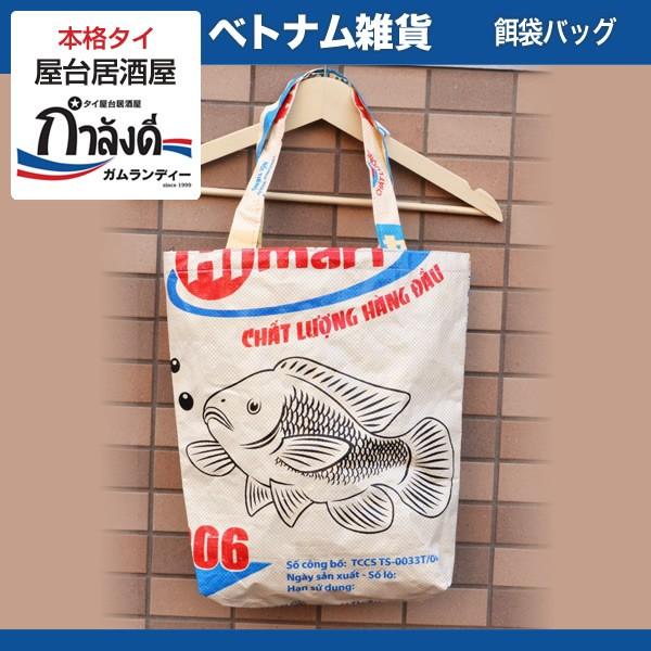 餌袋バッグ トートバッグ 飼料袋バッグ リサイクル エコ雑貨 ぷくぷくおさかな メール便送料無料 Buyee Buyee 提供一站式最全面最專業現地yahoo Japan拍賣代bid代拍代購服務 Bot Online