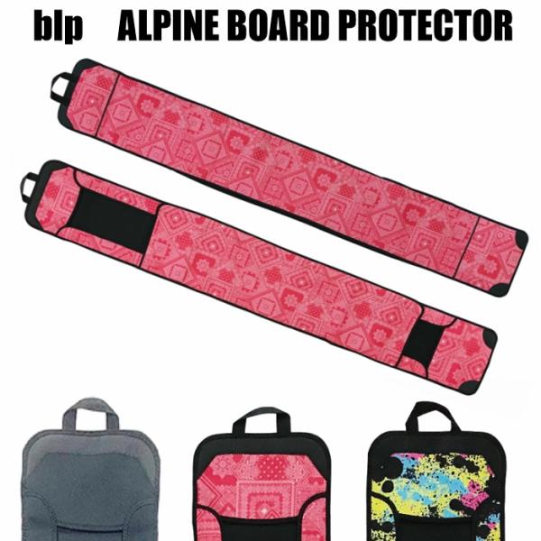 blp ソールガード アルペン ビンディングカバー付き ソールカバー スノーボードカバー 高品質ネオプレン ダブルエッジガード