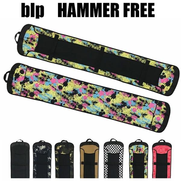 blp ソールガード ハンマーヘッド用 ソールガード ボードカバー  ベリーハンマー　衝撃吸収 高品質 伸縮性 傷防止 汚れ防止 重ね置き可能 フリースタイル