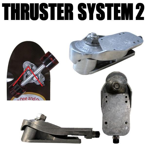 Thruster System 2スラスターシステム2ミニスケボー付き2台セット スラスターシステム2 スケボーをサーフスケートに : ガムシャラナ