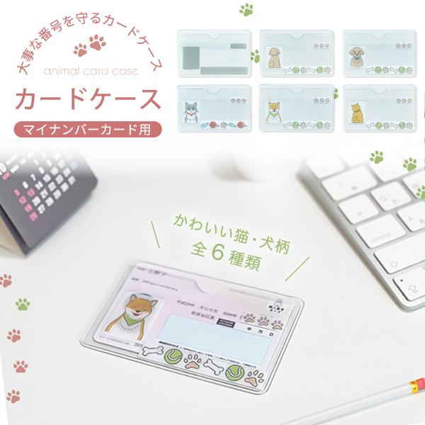 【専用ケース】大切な情報をしっかりと隠せる、マイナンバーカード専用のカードケース。【Made in Japan】国内工場でひとつひとつ丁寧に生産。使いやすさと品質にこだわった日本製。【取り出しスムーズ】サラッとした梨地素材なので滑りが良く、...