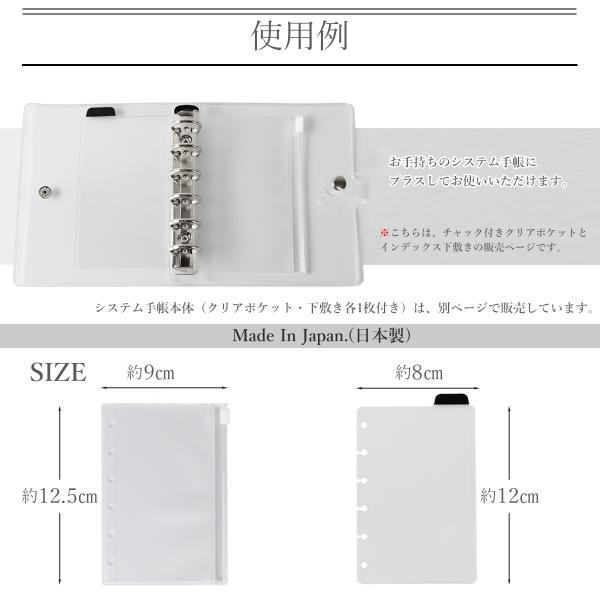 海外製手帳向けリフィル ミニ下敷き まとめ売り 中華風セット② システム手帳 リフィル ミニサイズ B7 ファスナー付ポケット 下敷き