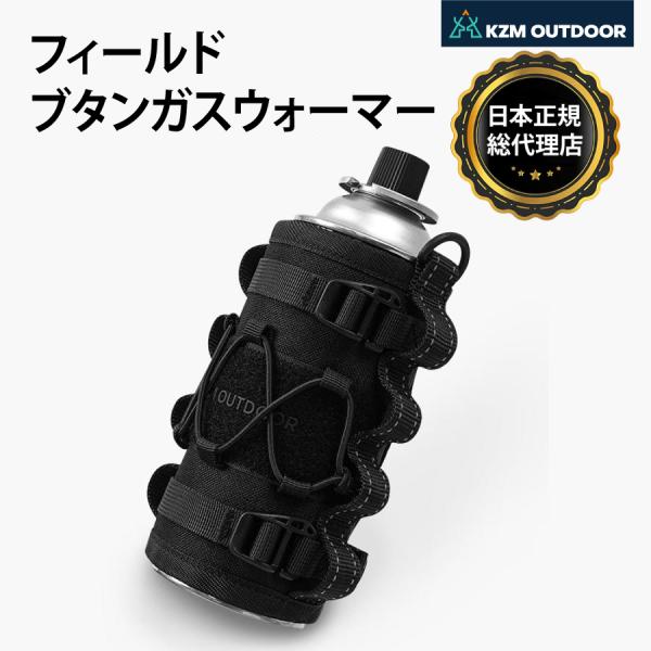 ●商品名 KZM FIELD BUTANE WARMER カズミ フィールド ブタン ウォーマー●モデル名 k24t3z01●サイズ 直径7.5x15cm●重量＆耐荷重 80g●材質（素材） ポリエステル(1200D)、PVC、ナイロン●カ...