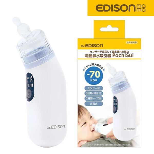 ●対象年齢：全年齢対象●サイズ：W48×D39×H145mm●重量：約143g（ノズル含まず）●吸引圧：-70kPa±10％●電源：リチウムポリマー電池 DC3.7V●防塵防滴保護等級：IP22●医療機器認証番号：第306AFBZX0005...