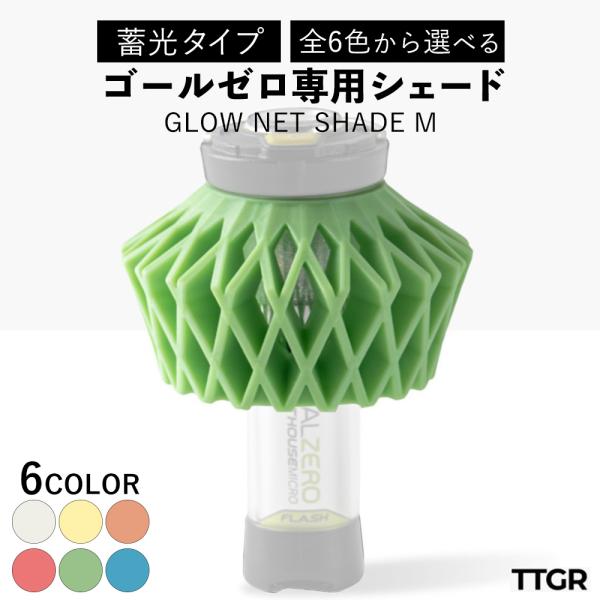 ganbari-store_ttgr-gnsm