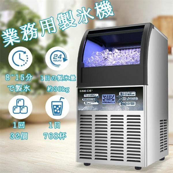 製氷機 業務用 家庭用 高速製氷機 コンパクト製氷機 自動洗浄