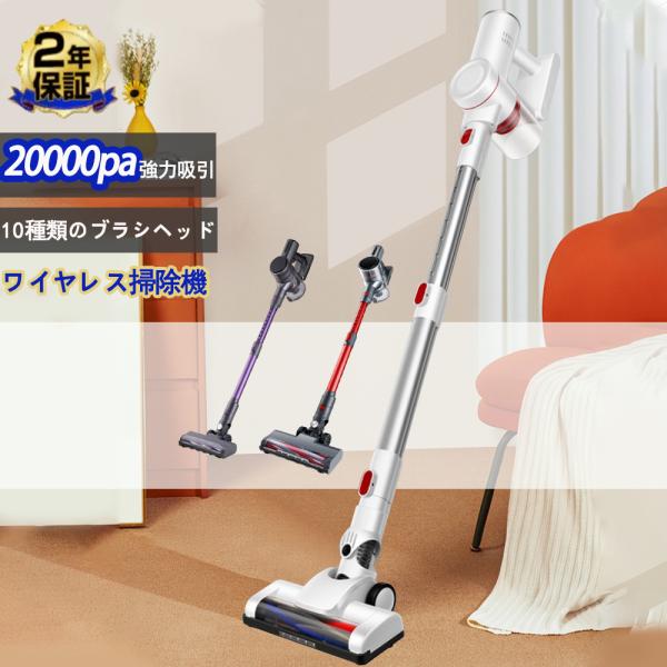 掃除機 コードレス 強力吸引 ハンディクリーナー スティッククリーナー