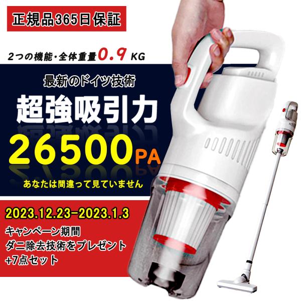 掃除機 コードレス 充電式 小型 軽量最 強クラス26500 PA吸引力 掃除機 コードレス 充電式 小型 軽量最 強クラス26500 PA吸引力