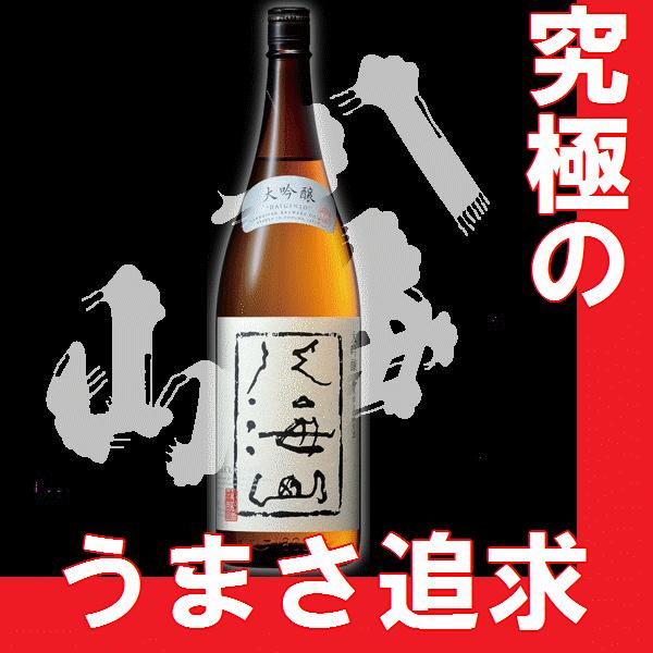 日本酒 八海山 大吟醸1 8ｌ K W S 8dainew18 岸和田酔処yahoo 店 通販 Yahoo ショッピング