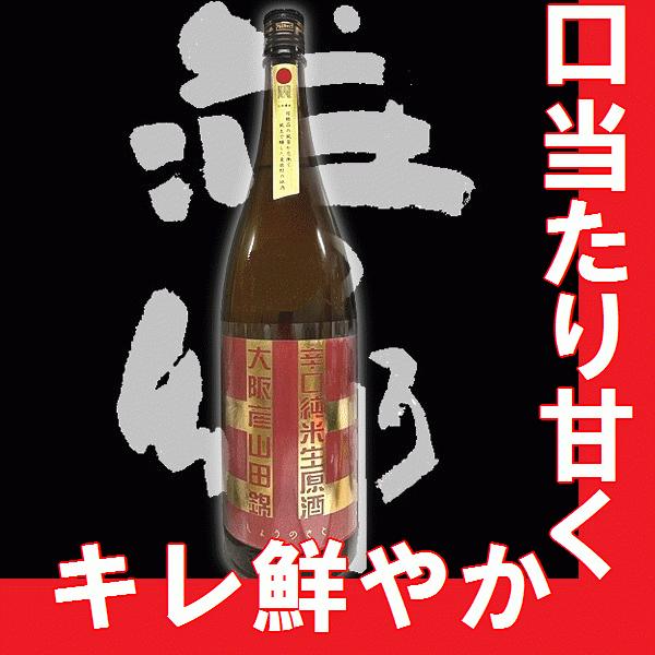 しょうのさと　北シリーズ純米生原酒1.8L大阪府内発送限定 しょうのさと 北シリーズ純米生原酒1.8L大阪府内発送限定