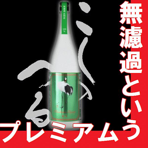 日本酒 越の鶴 純米プレミアム 1 8l K W S Koshinoturupremiumuj18 岸和田酔処yahoo 店 通販 Yahoo ショッピング