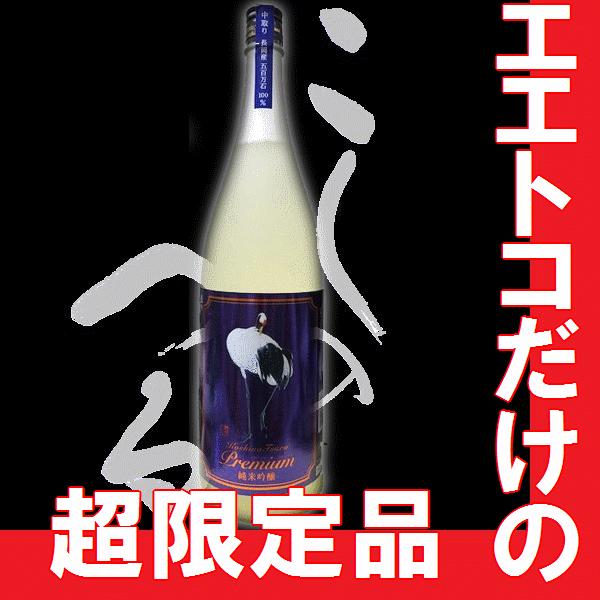 お歳暮 2025 日本酒 越の鶴 プレミアム純米吟醸 中取り 1.8l (K)(W)(S