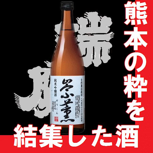 純米吟醸酒 祟薫 すうくん 7ml N Ak Suukun72 岸和田酔処yahoo 店 通販 Yahoo ショッピング
