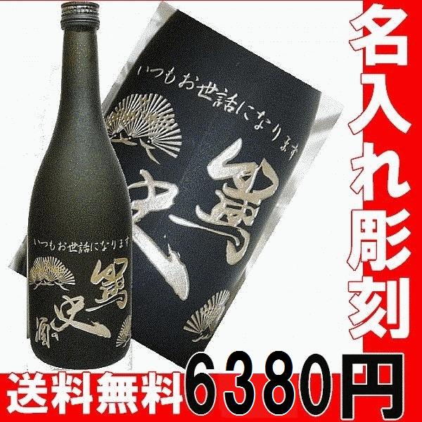 日本酒 純米吟醸 彫刻ボトル日本酒 元朝 720ml 酒 ギフト