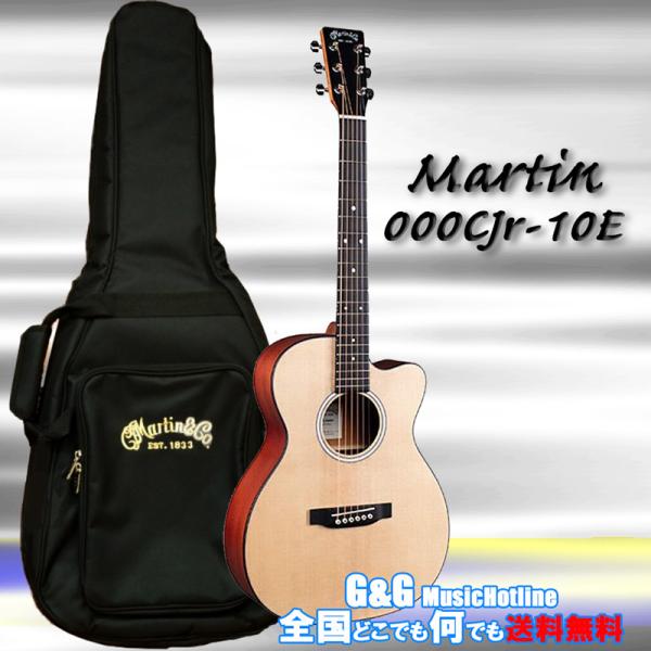 Martin 000cJr-10e Fishman ピックアップ搭載 エレアコ マーチン