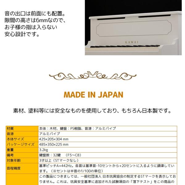 アップライトピアノ ホワイト おもちゃ 1152 カワイ ミニピアノ Kawai スピード発送 ゲーム おもちゃ ホワイト 楽器玩具 ピアノ