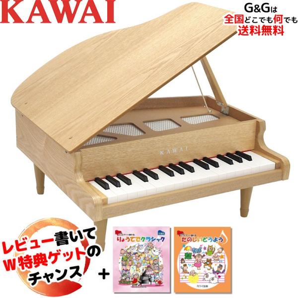 カワイ ミニグランドピアノ 木目 ナチュラル 日本製 - その他