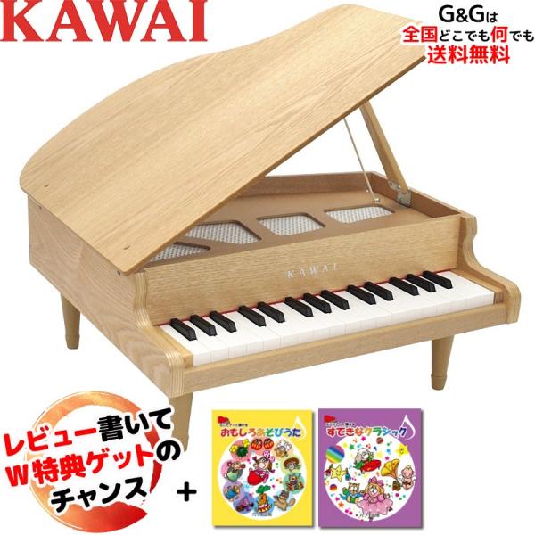 KAWAI ミニピアノ ナチュラルウッド ミニグランドピアノカワイ　Y162 KAWAI 1144 ナチュラル ミニグランドピアノ ミニピアノ カワイ
