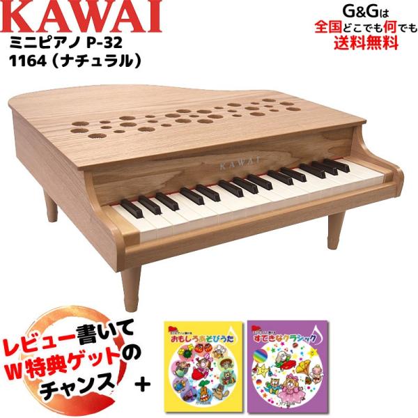 【ひなこ】カワイミニピアノ　（専用楽譜2冊付き） ひなこ】カワイミニピアノ （専用楽譜2冊付き） 工場 直営 店