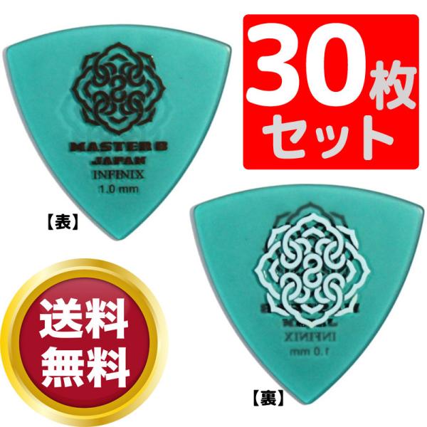 M^[sbN×30Zbg MASTER 8 JAPAN IFHPR-TR100 INFINIX TRIANGLE Hard Polish Rubber Grip 1.0mm