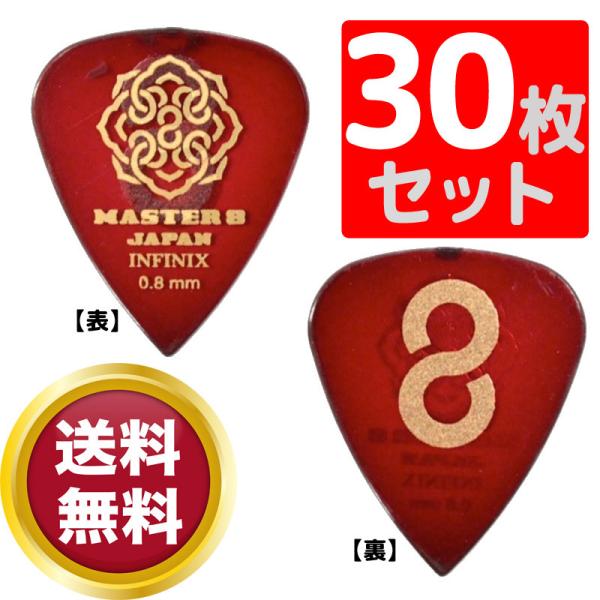 MASTER 8 JAPAN IFU-TR088 INFINIX-U + Hard Grip TRIANGLE 0.88mmmm ピック〈マスターエイト〉  | ピック,その他ピック | | 楽器de元気 MASTER 8 JAPAN IF-TD080 INFINIX TEARDROP 0.8mm ギターピック×30枚