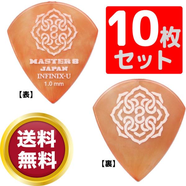 M^[sbN×10Zbg MASTER 8 JAPAN IFU-JZ100 INFINIX-U JAZZ with Hard Grip 1.0mm