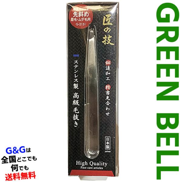 gandgmusichotline_3944