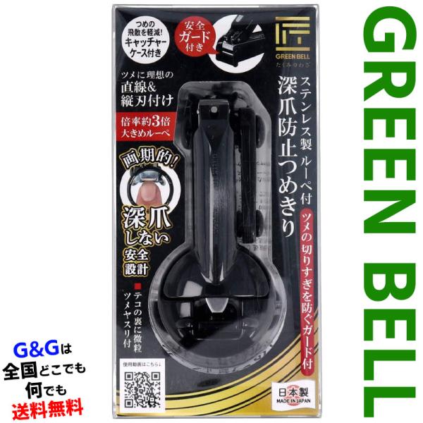 O[x ̋ZV[Y XeX [yt[ܖh~cL GREEN BELL G-1309 {