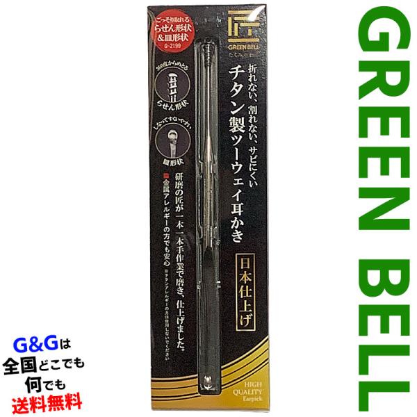 O[x ̋ZV[Y `^c[EFC GREEN BELL G-2199 {