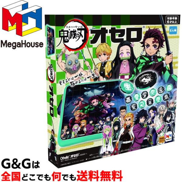 【新品10個セット】 メガハウス 大回転 オセロミニ 【未開封】 楽天市場】メガハウス 大回転オセロの通販
