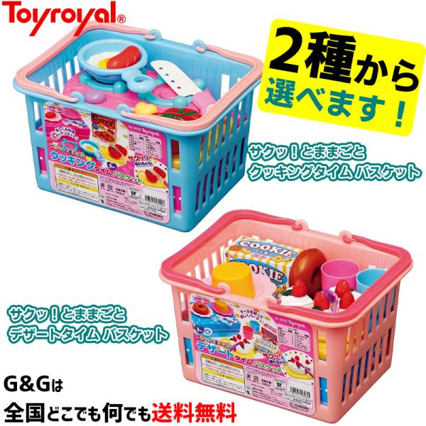 TNb Ƃ܂܂ƃoXPbgV[Y Qނ炨Iт gC[ Toyroyal No.5655-5656