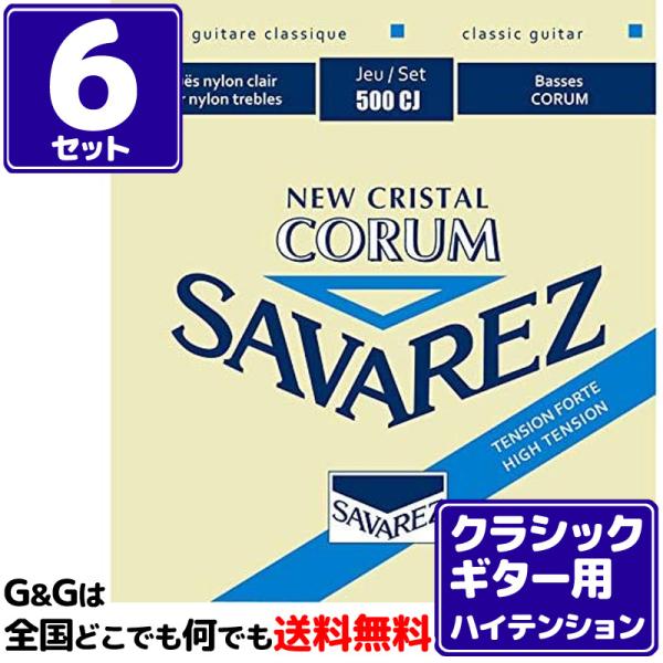 iUZbgjNVbNM^[ nCeV ToX SAVAREZ 500CJ j[NX^ R CLASSICAL GUITAR