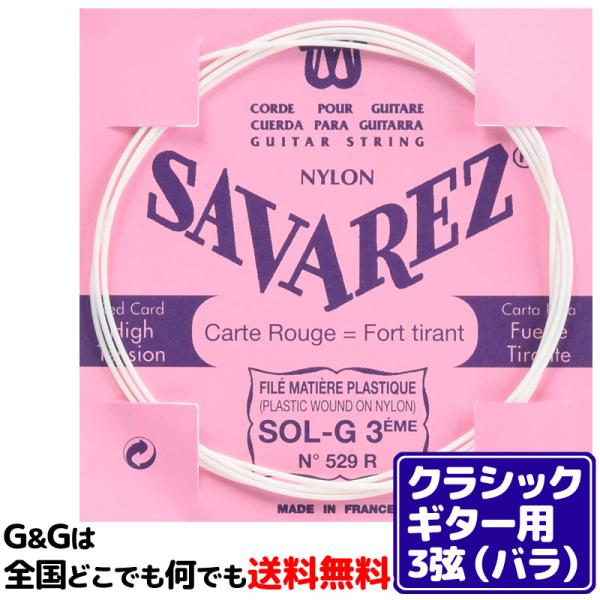 iP{ojNVbNM^[  ToX SAVAREZ RPi 529R i3rdj tR FLAMENCO CLASSICAL GUITAR