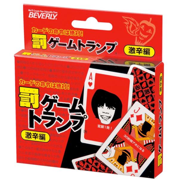 ビバリー（Bevery） BEVERLY TRA-016 罰ゲームトランプ 激辛編