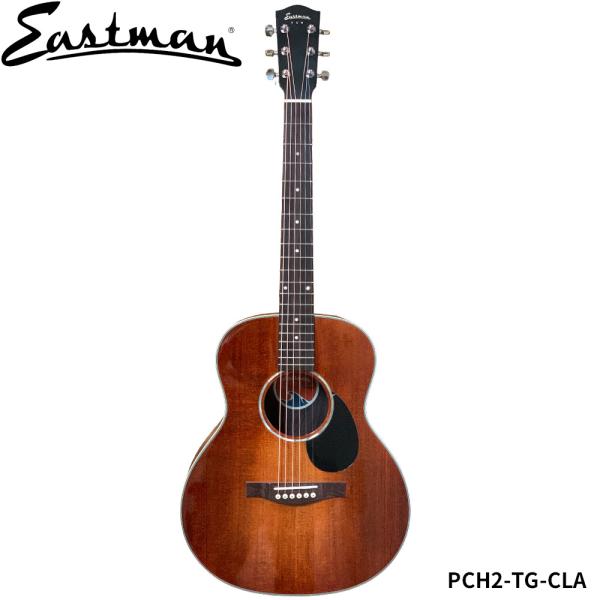 イーストマン アコースティックギター EASTMAN Acoustic Guirar PCH2-TG-CLA