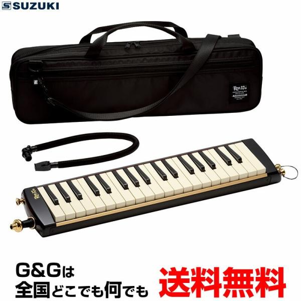 鍵盤ハーモニカ スズキ SUZUKI メロディオン PRO-37V3 37鍵盤 鈴木楽器